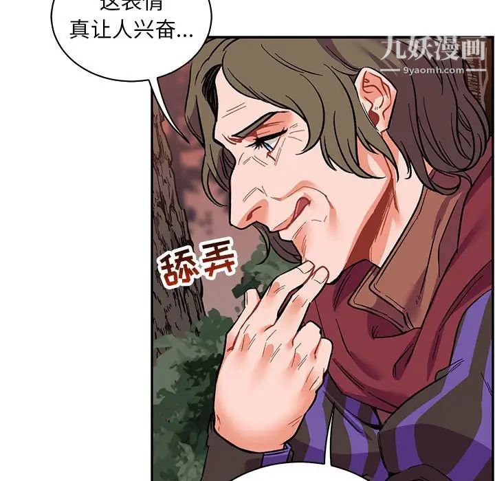 《亲爱的你Liebling！》漫画 第66話