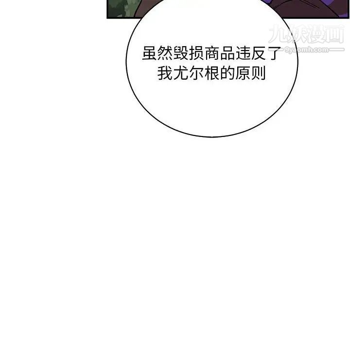 《亲爱的你Liebling！》漫画 第66話