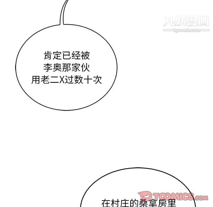 《亲爱的你Liebling！》漫画 第66話