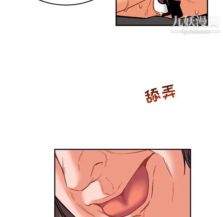 《亲爱的你Liebling！》漫画 第66話