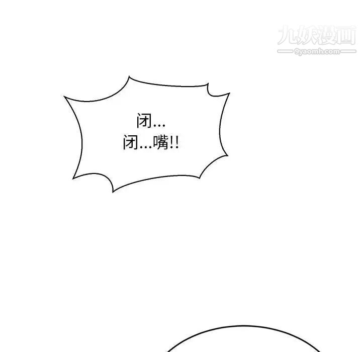 《亲爱的你Liebling！》漫画 第66話