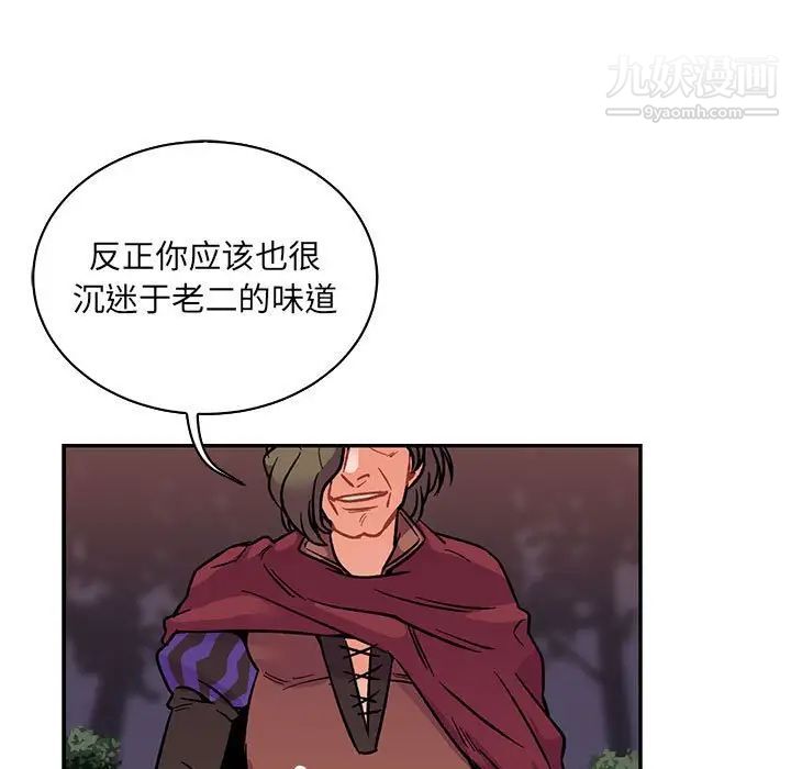 《亲爱的你Liebling！》漫画 第66話