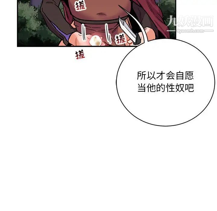 《亲爱的你Liebling！》漫画 第66話