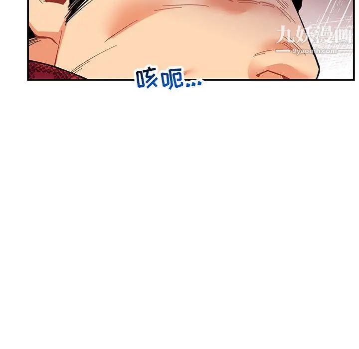 《亲爱的你Liebling！》漫画 第66話