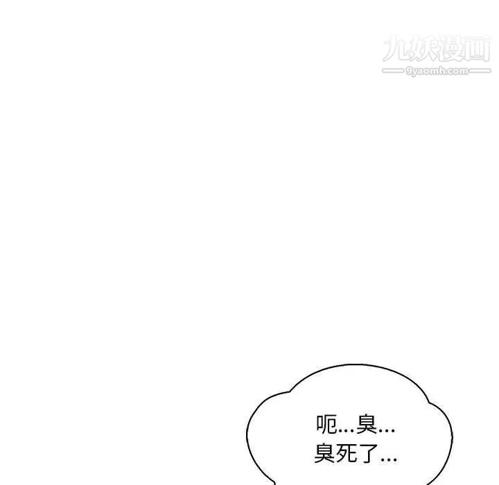 《亲爱的你Liebling！》漫画 第66話