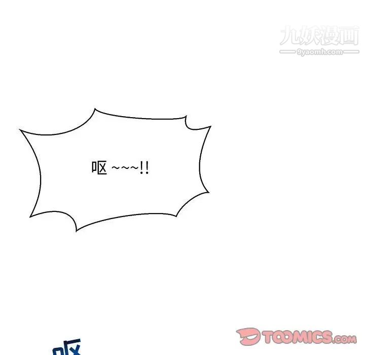 《亲爱的你Liebling！》漫画 第66話