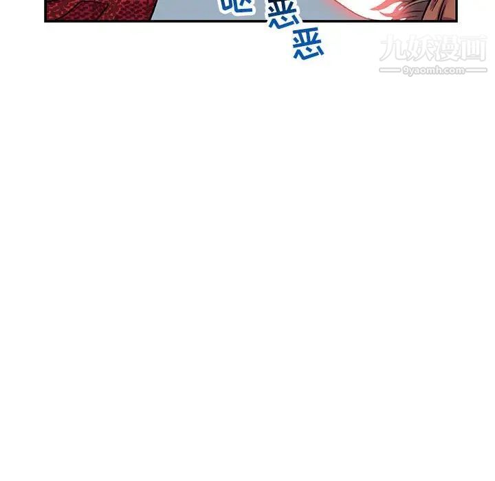 《亲爱的你Liebling！》漫画 第66話