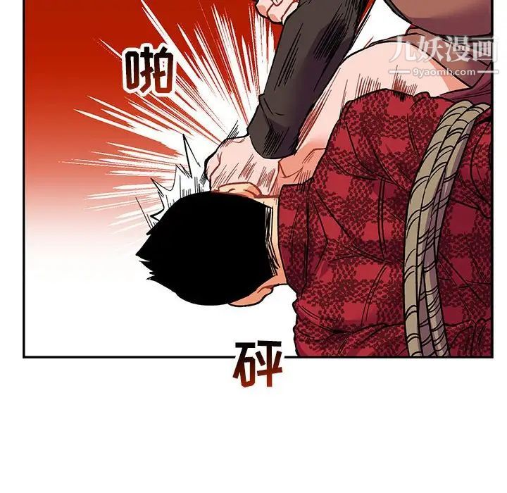 《亲爱的你Liebling！》漫画 第66話