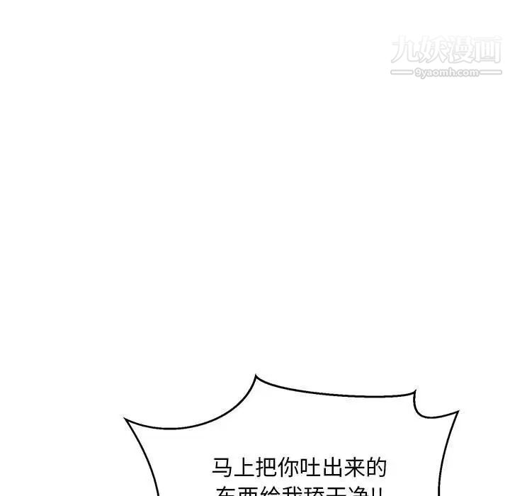 《亲爱的你Liebling！》漫画 第66話