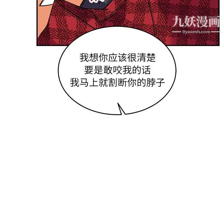 《亲爱的你Liebling！》漫画 第66話