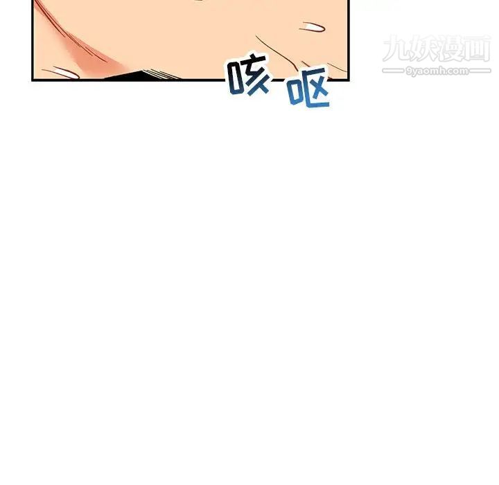 《亲爱的你Liebling！》漫画 第66話
