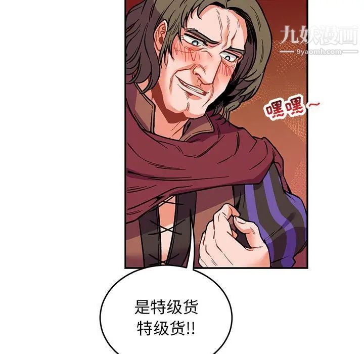 《亲爱的你Liebling！》漫画 第66話