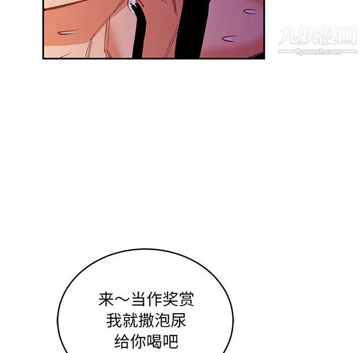 《亲爱的你Liebling！》漫画 第66話