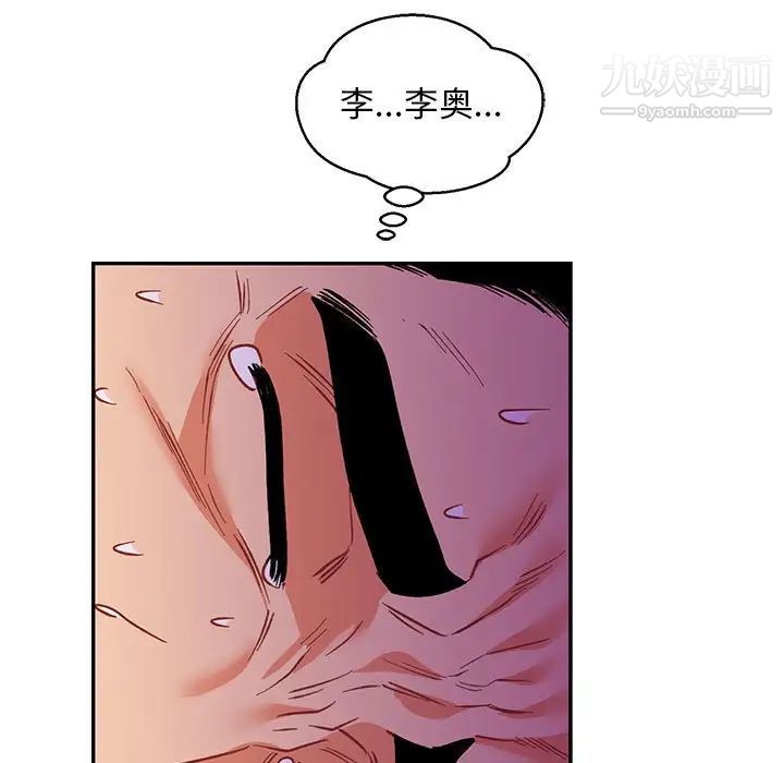 《亲爱的你Liebling！》漫画 第66話