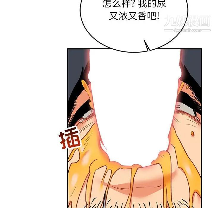 《亲爱的你Liebling！》漫画 第66話