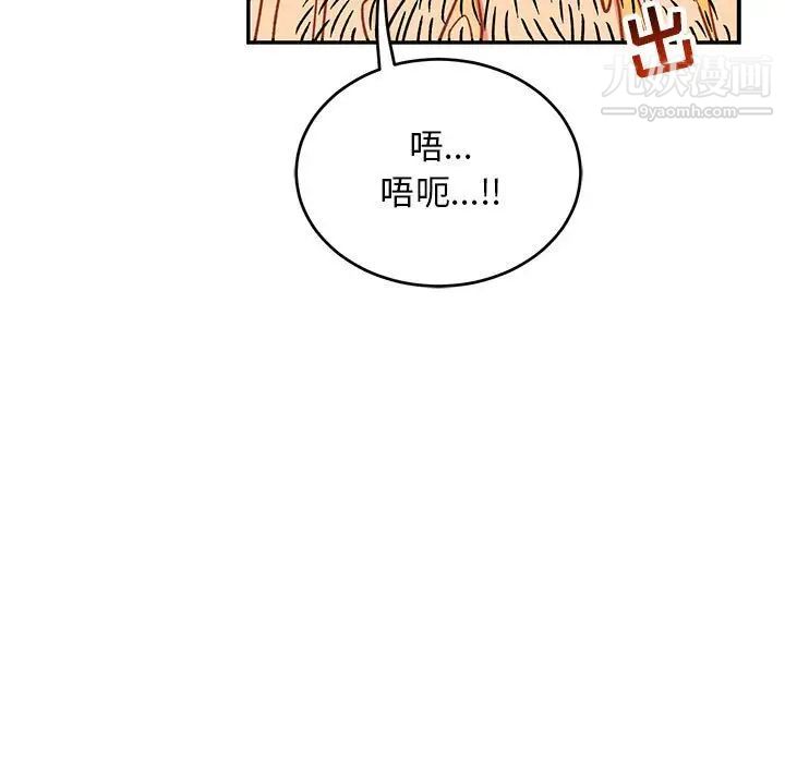 《亲爱的你Liebling！》漫画 第66話