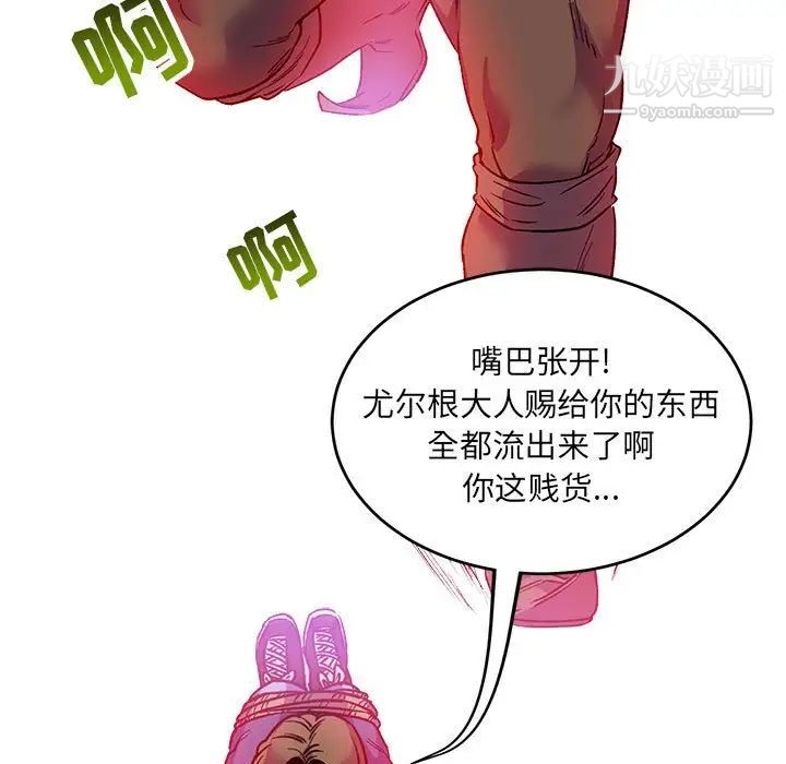 《亲爱的你Liebling！》漫画 第66話