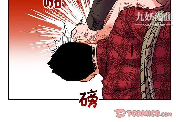 《亲爱的你Liebling！》漫画 第67話