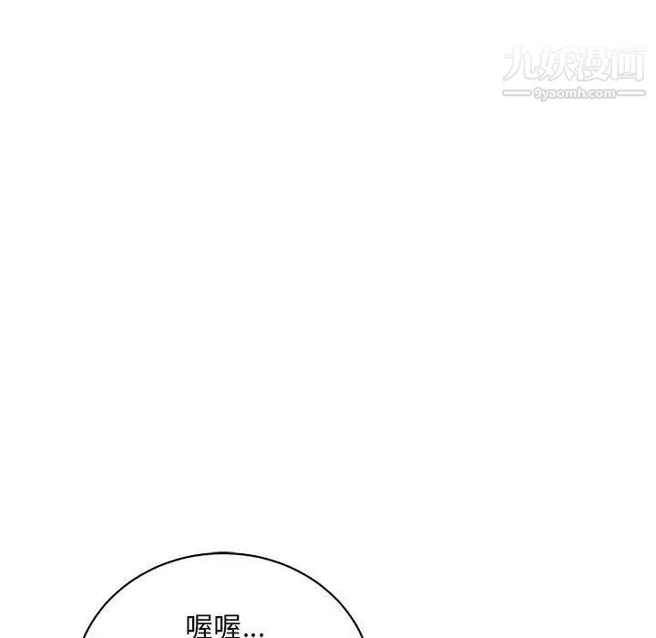 《亲爱的你Liebling！》漫画 第67話
