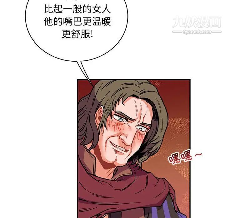 《亲爱的你Liebling！》漫画 第67話