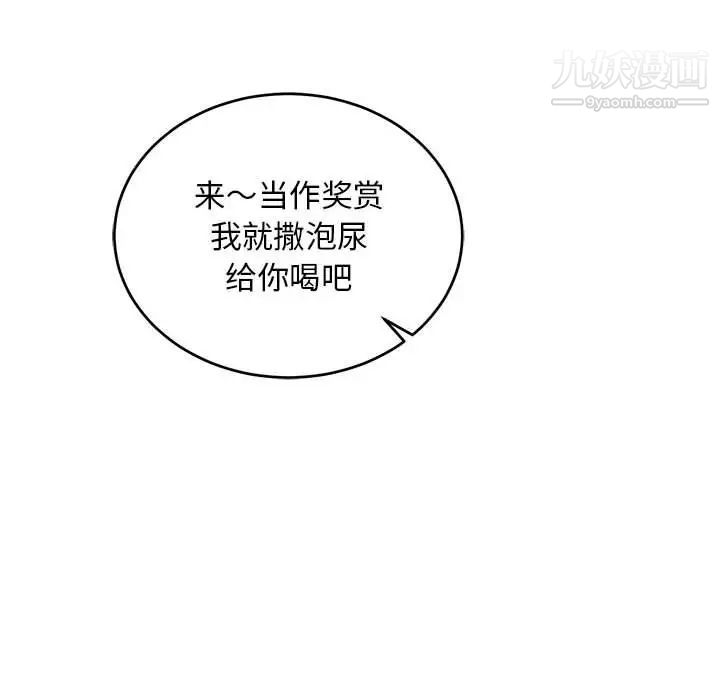 《亲爱的你Liebling！》漫画 第67話