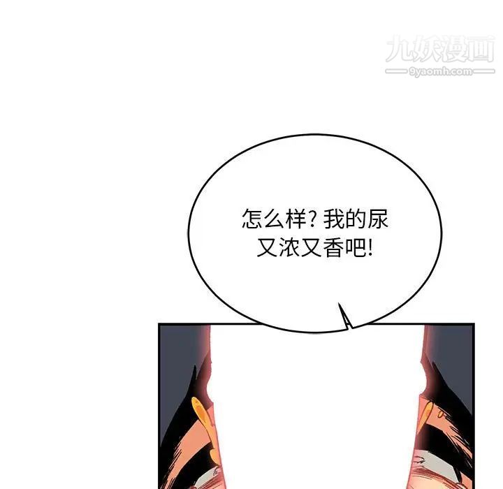 《亲爱的你Liebling！》漫画 第67話