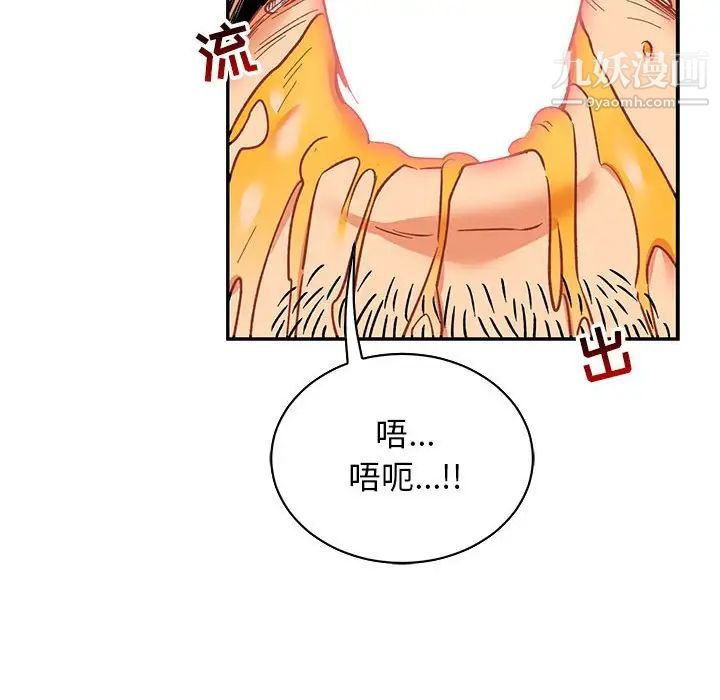 《亲爱的你Liebling！》漫画 第67話