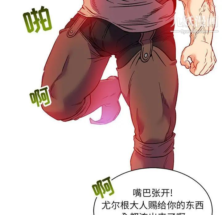 《亲爱的你Liebling！》漫画 第67話