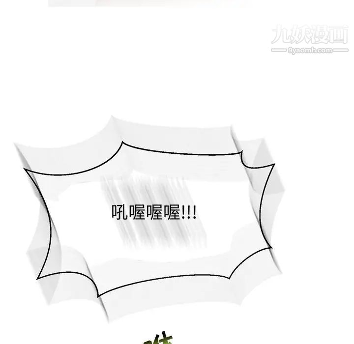 《亲爱的你Liebling！》漫画 第67話