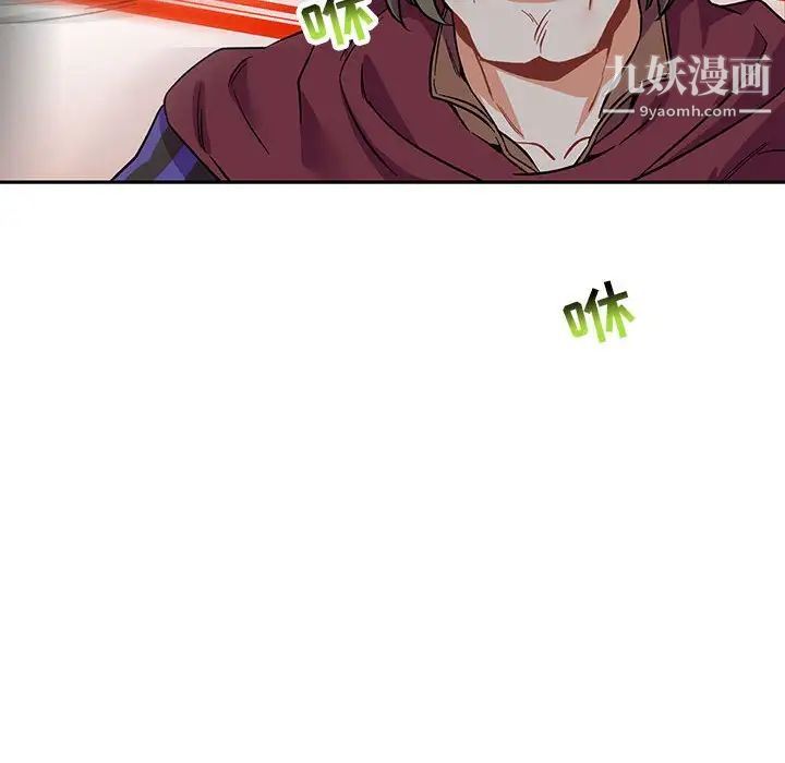 《亲爱的你Liebling！》漫画 第67話