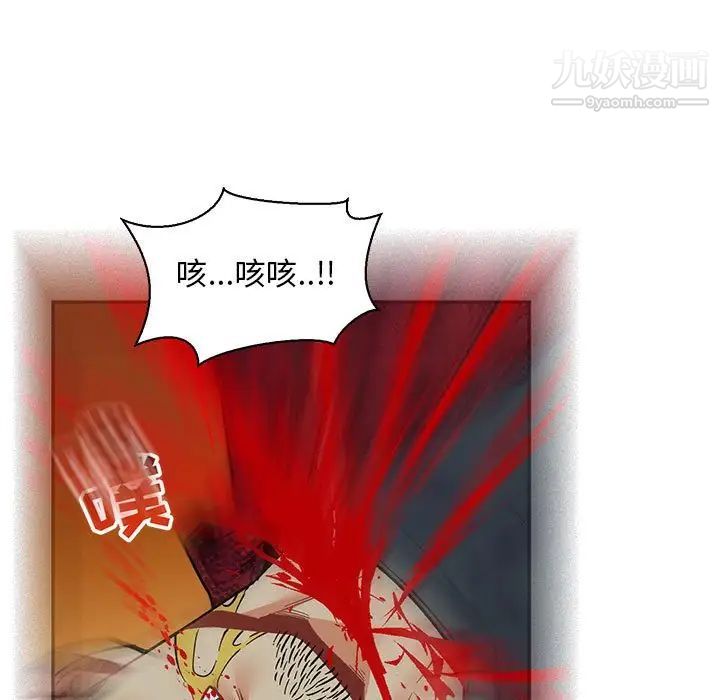 《亲爱的你Liebling！》漫画 第67話