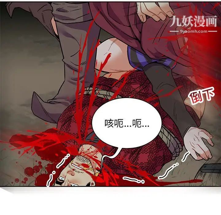 《亲爱的你Liebling！》漫画 第67話