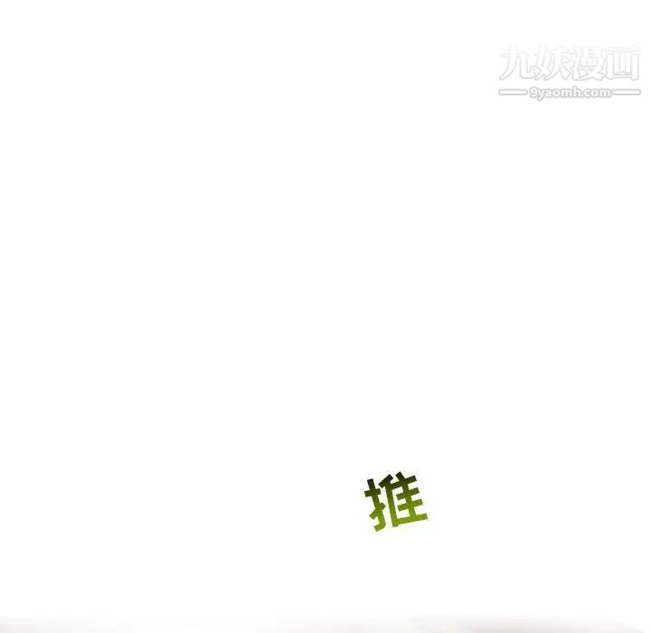 《亲爱的你Liebling！》漫画 第67話