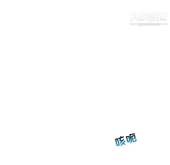 《亲爱的你Liebling！》漫画 第67話