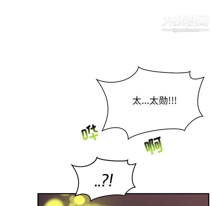 《亲爱的你Liebling！》漫画 第67話