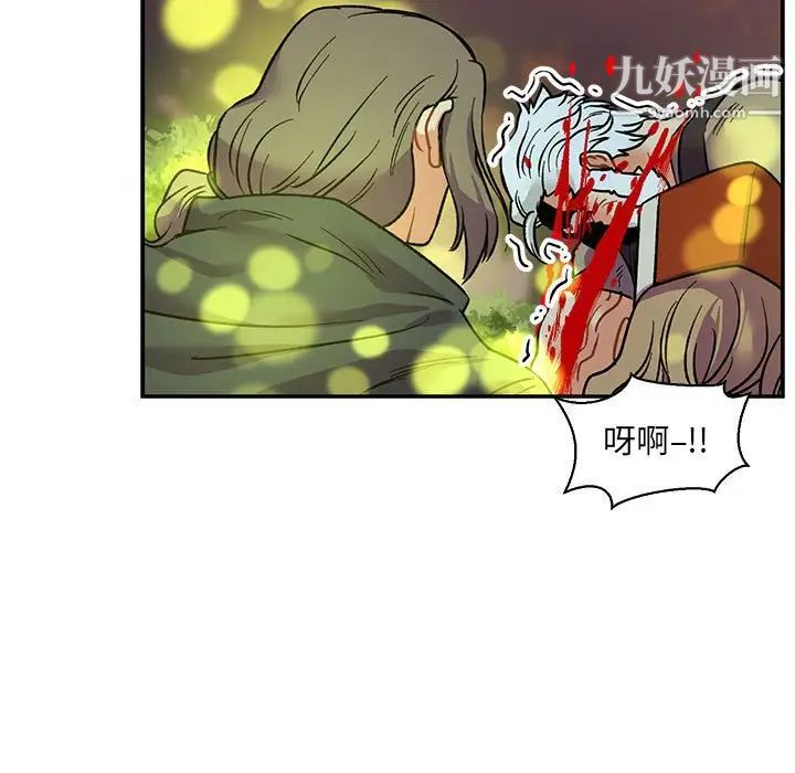 《亲爱的你Liebling！》漫画 第67話