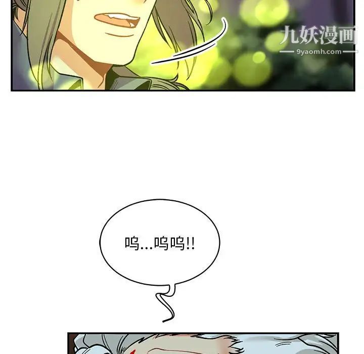 《亲爱的你Liebling！》漫画 第67話