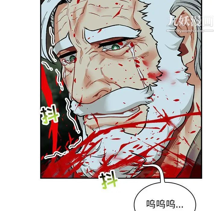 《亲爱的你Liebling！》漫画 第67話