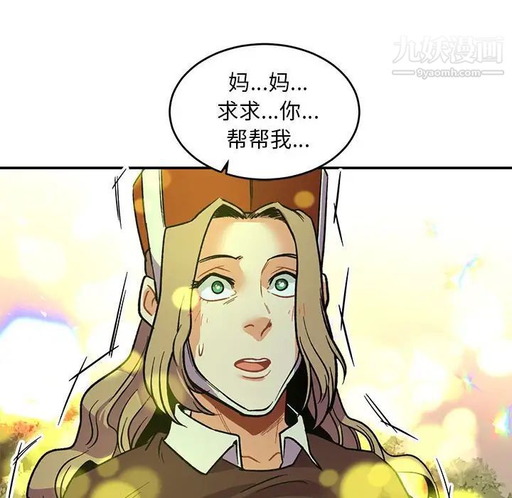 《亲爱的你Liebling！》漫画 第67話