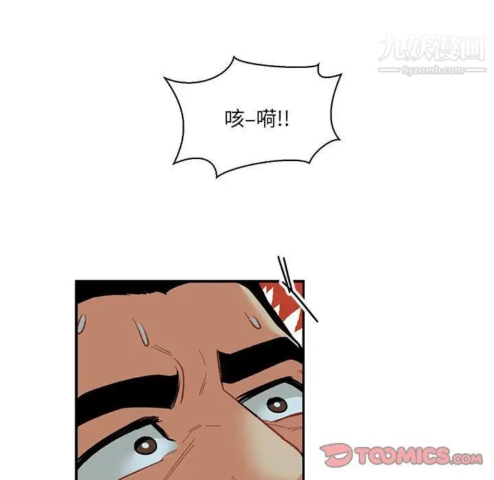 《亲爱的你Liebling！》漫画 第67話