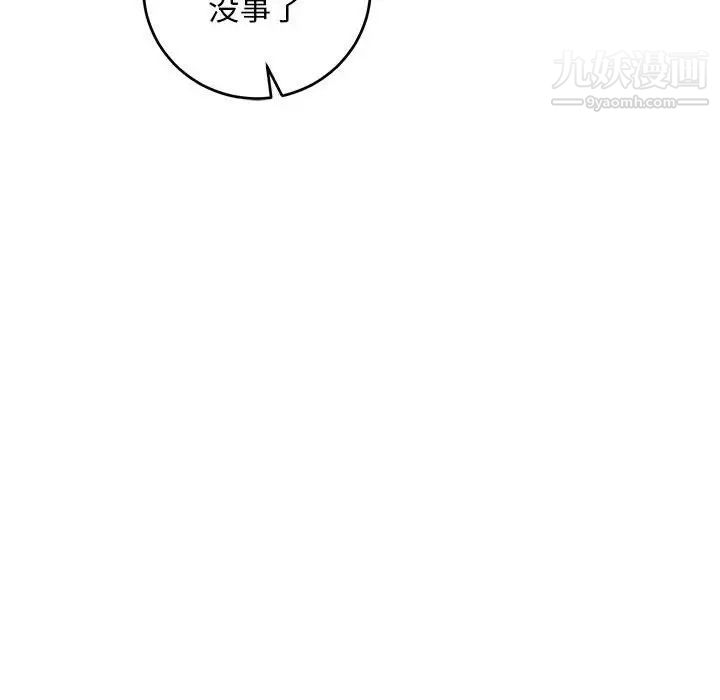 《亲爱的你Liebling！》漫画 第67話