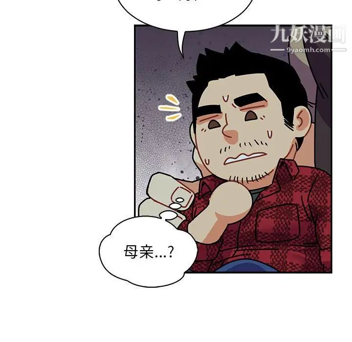 《亲爱的你Liebling！》漫画 第67話