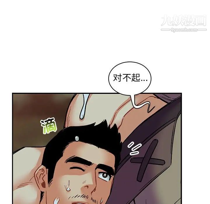 《亲爱的你Liebling！》漫画 第67話