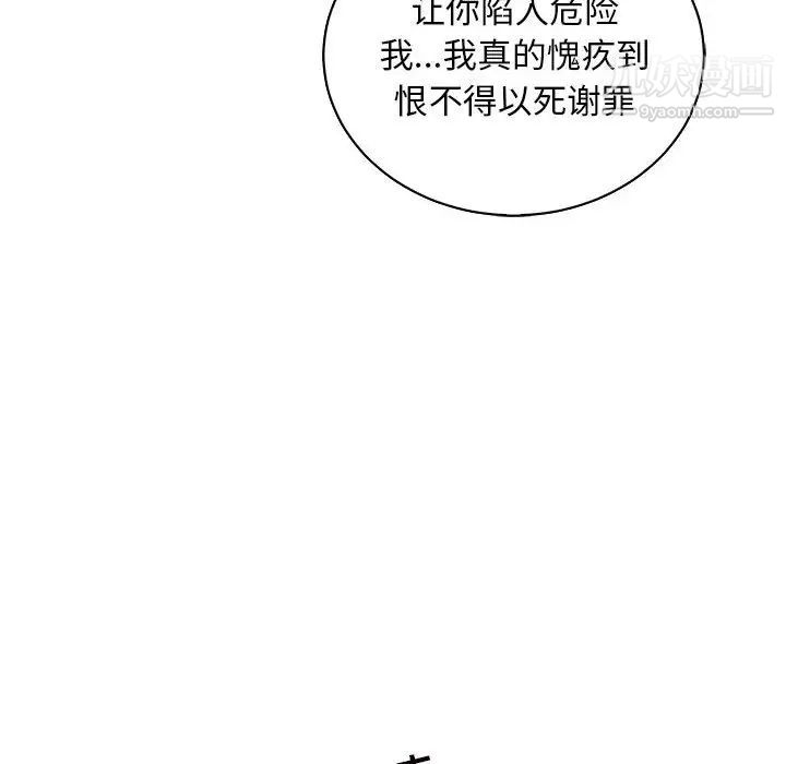 《亲爱的你Liebling！》漫画 第67話