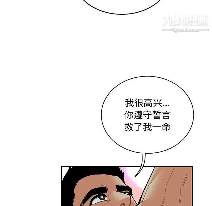 《亲爱的你Liebling！》漫画 第67話