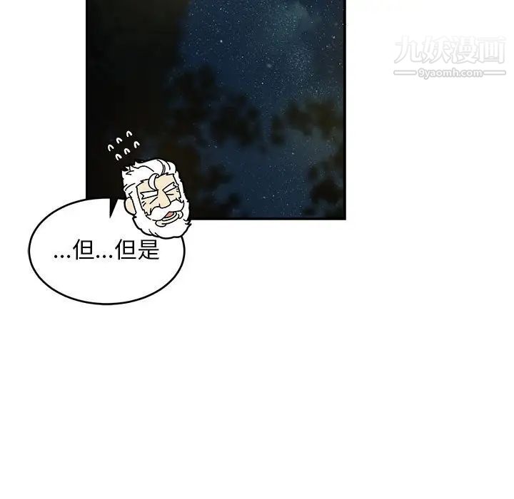 《亲爱的你Liebling！》漫画 第67話