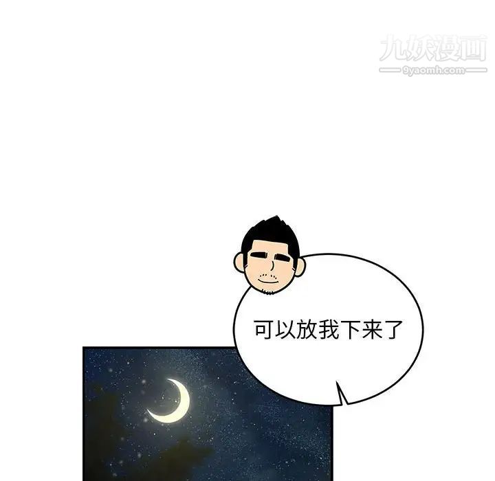 《亲爱的你Liebling！》漫画 第67話