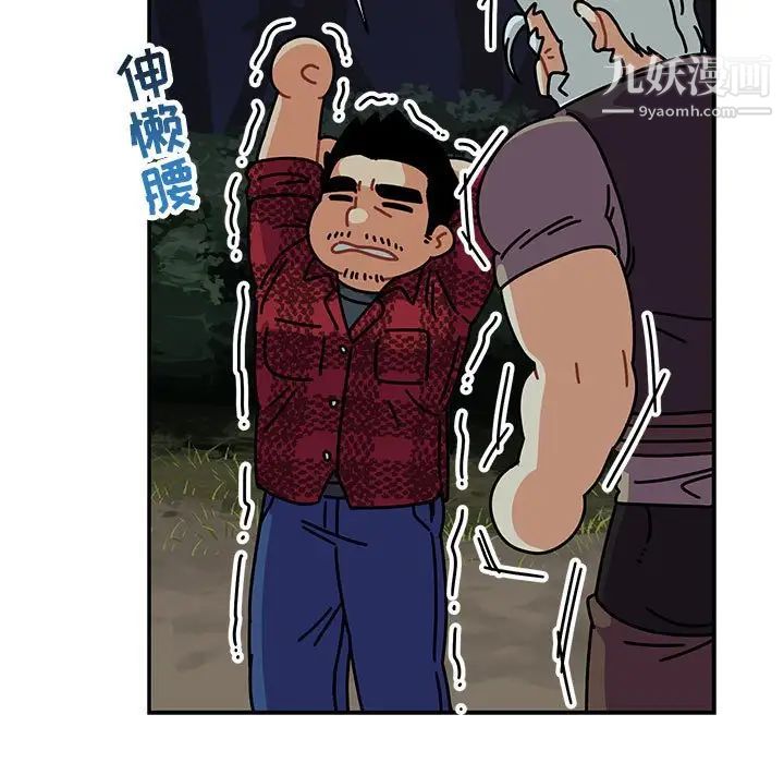 《亲爱的你Liebling！》漫画 第67話