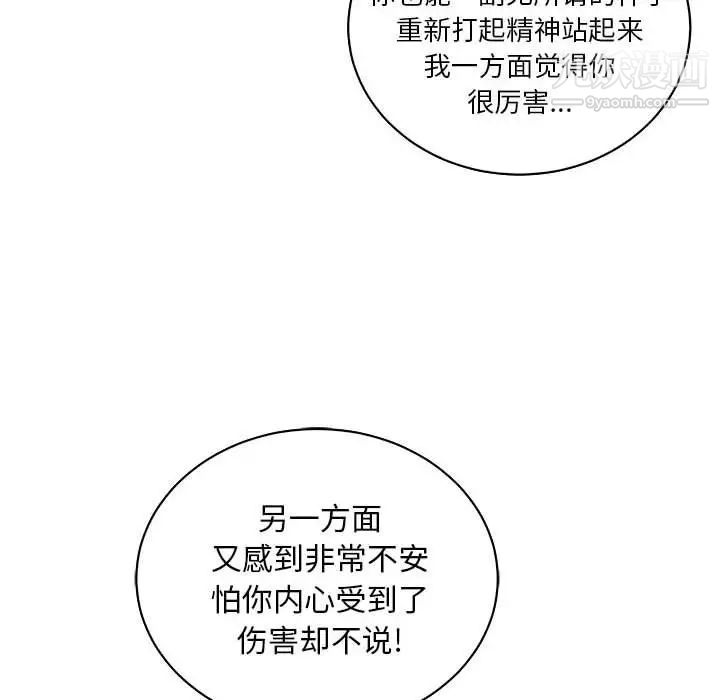 《亲爱的你Liebling！》漫画 第67話