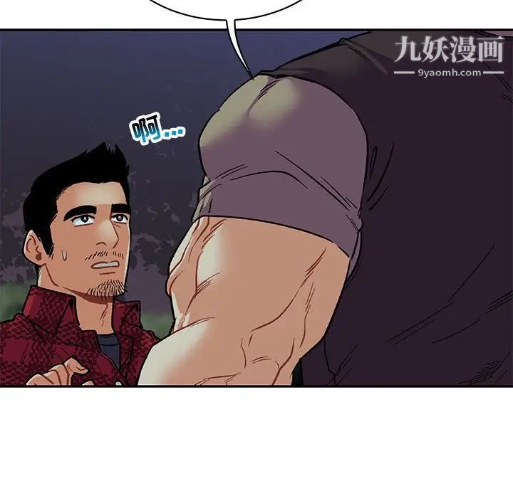 《亲爱的你Liebling！》漫画 第67話